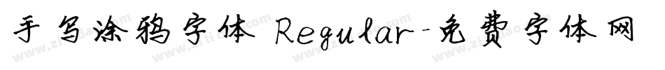 手写涂鸦字体 Regular字体转换